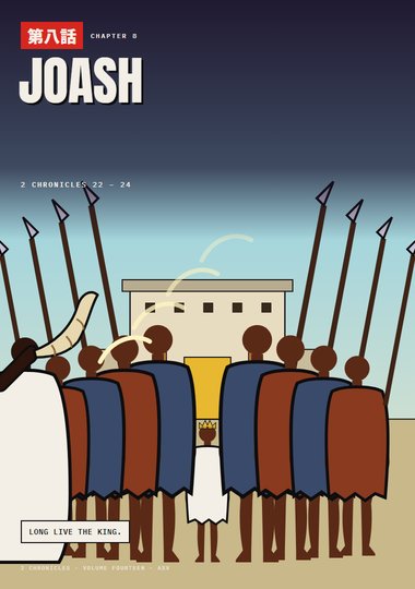 2 Chronicles Chapter 8 cover