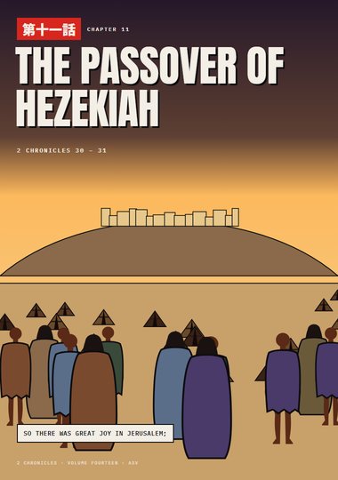 2 Chronicles Chapter 11 cover