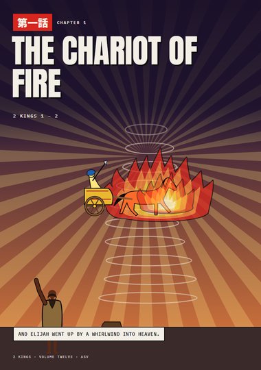Chapter 1: The Chariot of Fire