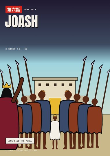 2 Kings Chapter 6 cover