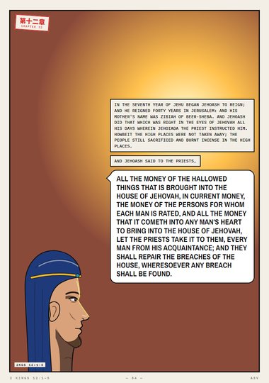The Breaches of the House