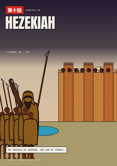 2 Kings Chapter 10 cover