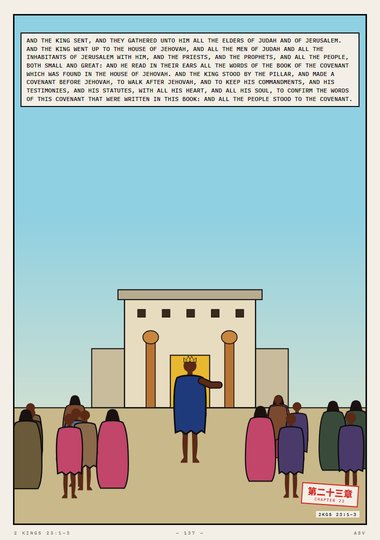 The Book of the Covenant