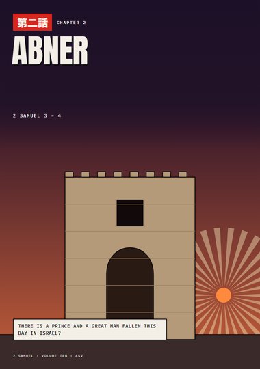 2 Samuel Chapter 2 cover