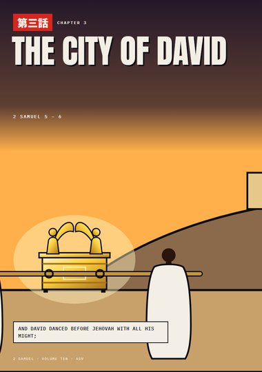 2 Samuel Chapter 3 cover