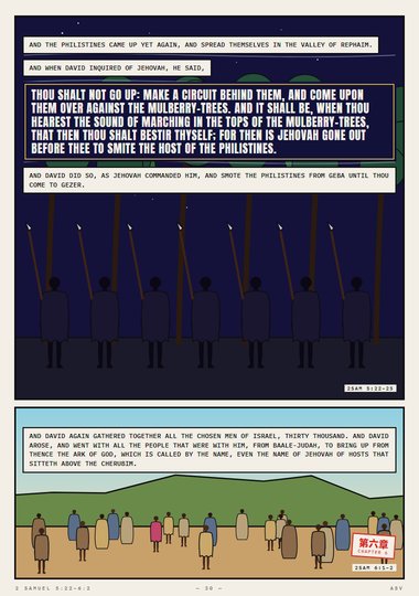 The Ark of God
