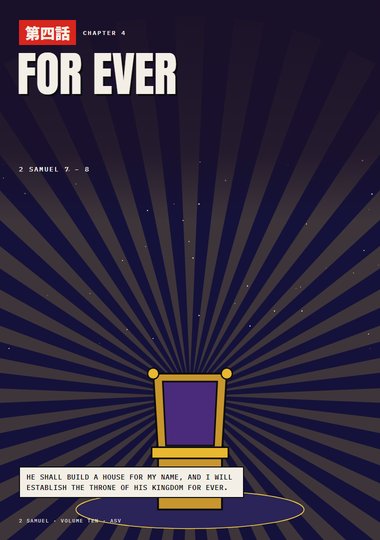 2 Samuel Chapter 4 cover