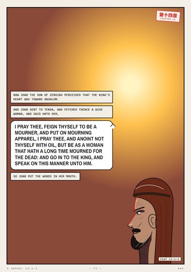 The Wise Woman of Tekoa