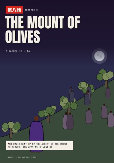 2 Samuel Chapter 8 cover