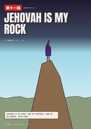 2 Samuel Chapter 11 cover