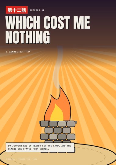 2 Samuel Chapter 12 cover