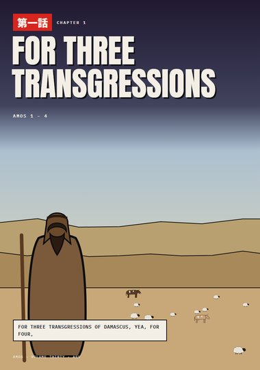 Chapter 1: For Three Transgressions