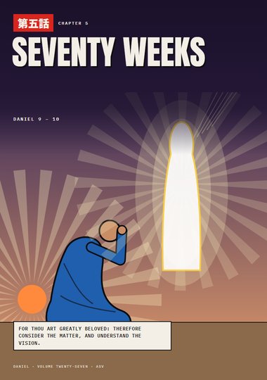 Daniel Chapter 5 cover