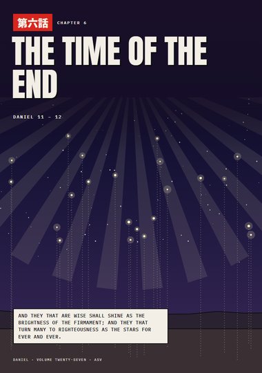 Daniel Chapter 6 cover