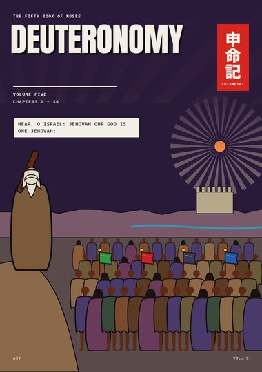 Deuteronomy Chapter 1 cover
