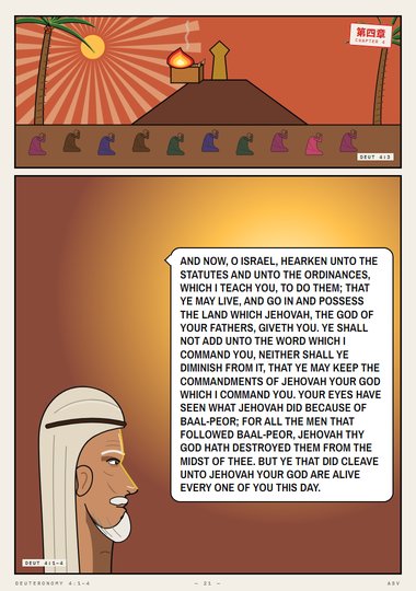 Ye Shall Not Add unto the Word