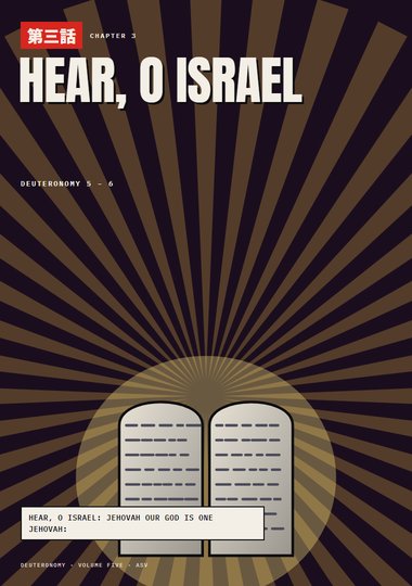 Deuteronomy Chapter 3 cover