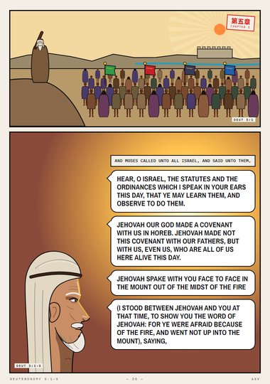 Jehovah Our God Made a Covenant