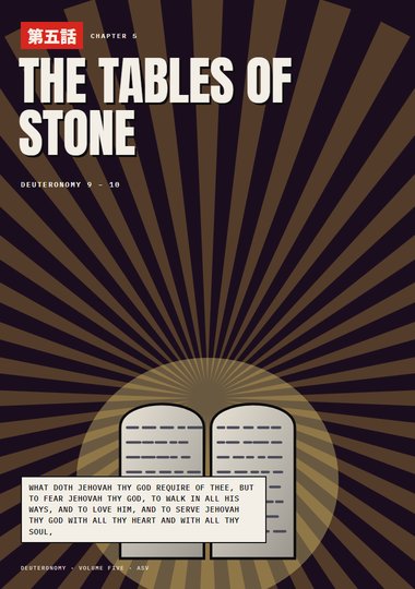 Deuteronomy Chapter 5 cover