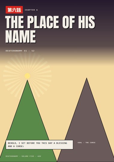 Deuteronomy Chapter 6 cover