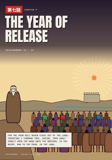 Deuteronomy Chapter 7 cover