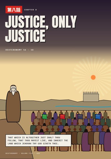 Deuteronomy Chapter 8 cover