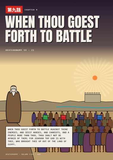 Deuteronomy Chapter 9 cover