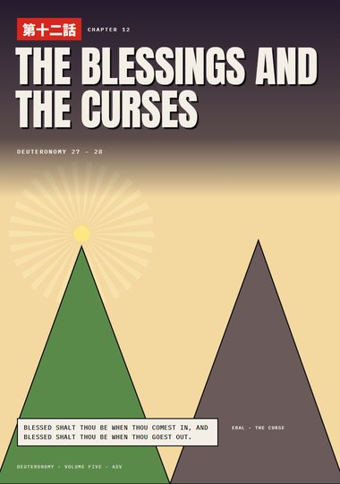 Deuteronomy Chapter 12 cover