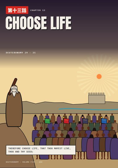Deuteronomy Chapter 13 cover
