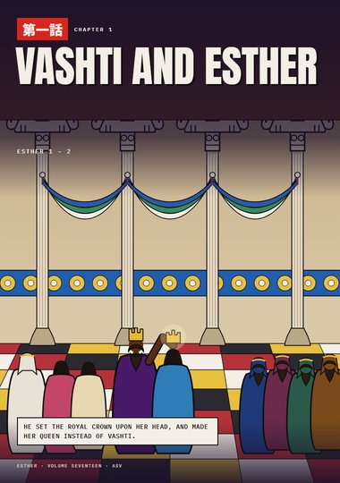 Chapter 1: Vashti and Esther
