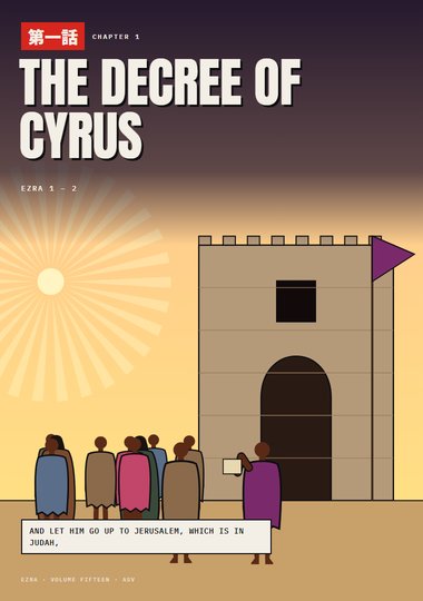 Chapter 1: The Decree of Cyrus