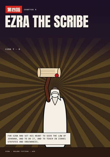 Ezra Chapter 4 cover