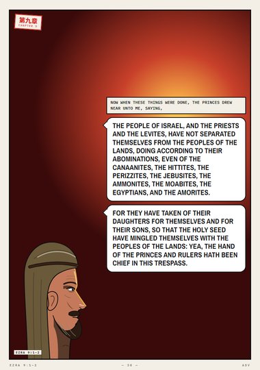 The Holy Seed