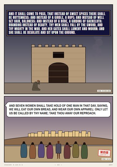 The Branch of Jehovah