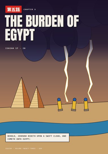 Isaiah Chapter 5 cover