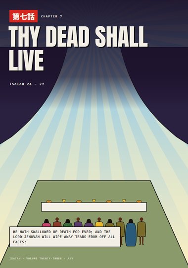 Isaiah Chapter 7 cover