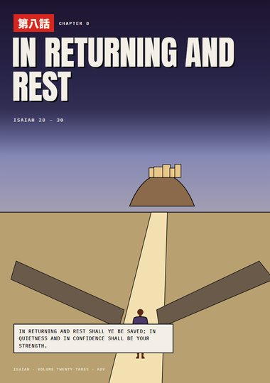 Isaiah Chapter 8 cover