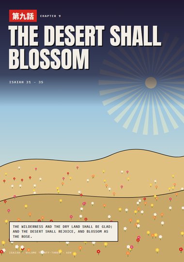Isaiah Chapter 9 cover