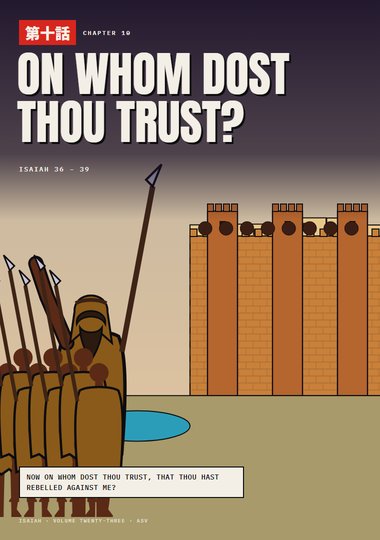 Isaiah Chapter 10 cover