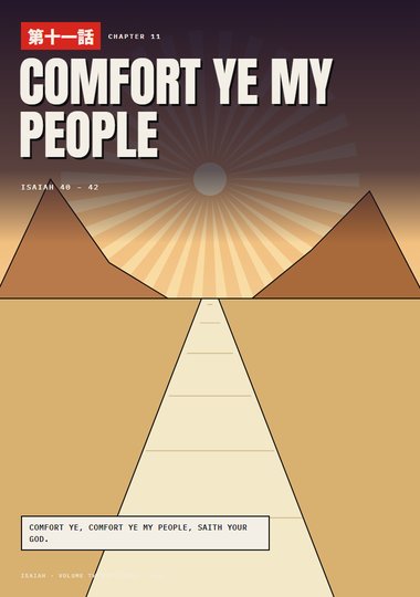 Isaiah Chapter 11 cover