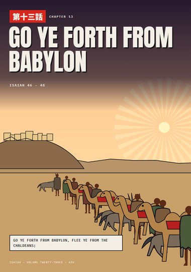 Isaiah Chapter 13 cover