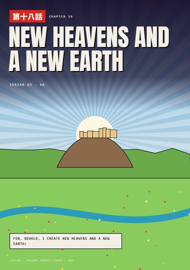 Isaiah Chapter 18 cover