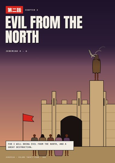 Jeremiah Chapter 2 cover