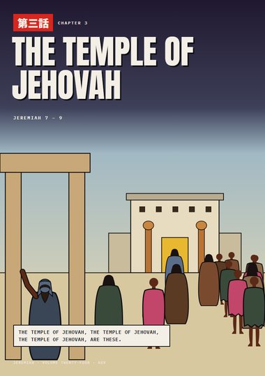 Jeremiah Chapter 3 cover
