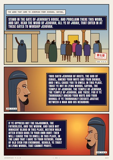 Stand in the Gate of Jehovah's House