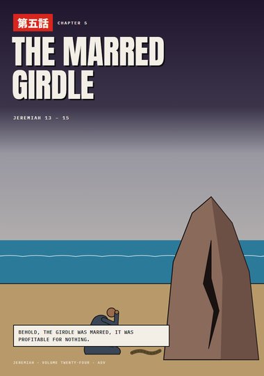 Jeremiah Chapter 5 cover