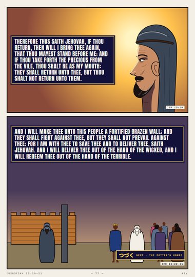 A Fortified Brazen Wall