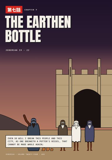 Jeremiah Chapter 7 cover