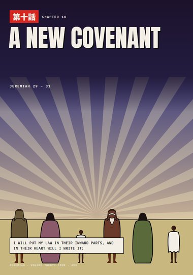 Jeremiah Chapter 10 cover