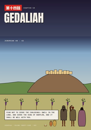 Jeremiah Chapter 14 cover